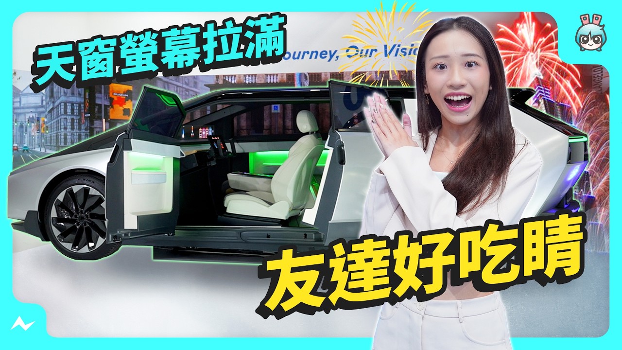 Touch Taiwan 2025 友達展區(qū)帶你看 | 127 吋 Micro LED 大大大電視！ 從零售商店到公司再到醫(yī)院 有問題通通用顯示科技解決 ！