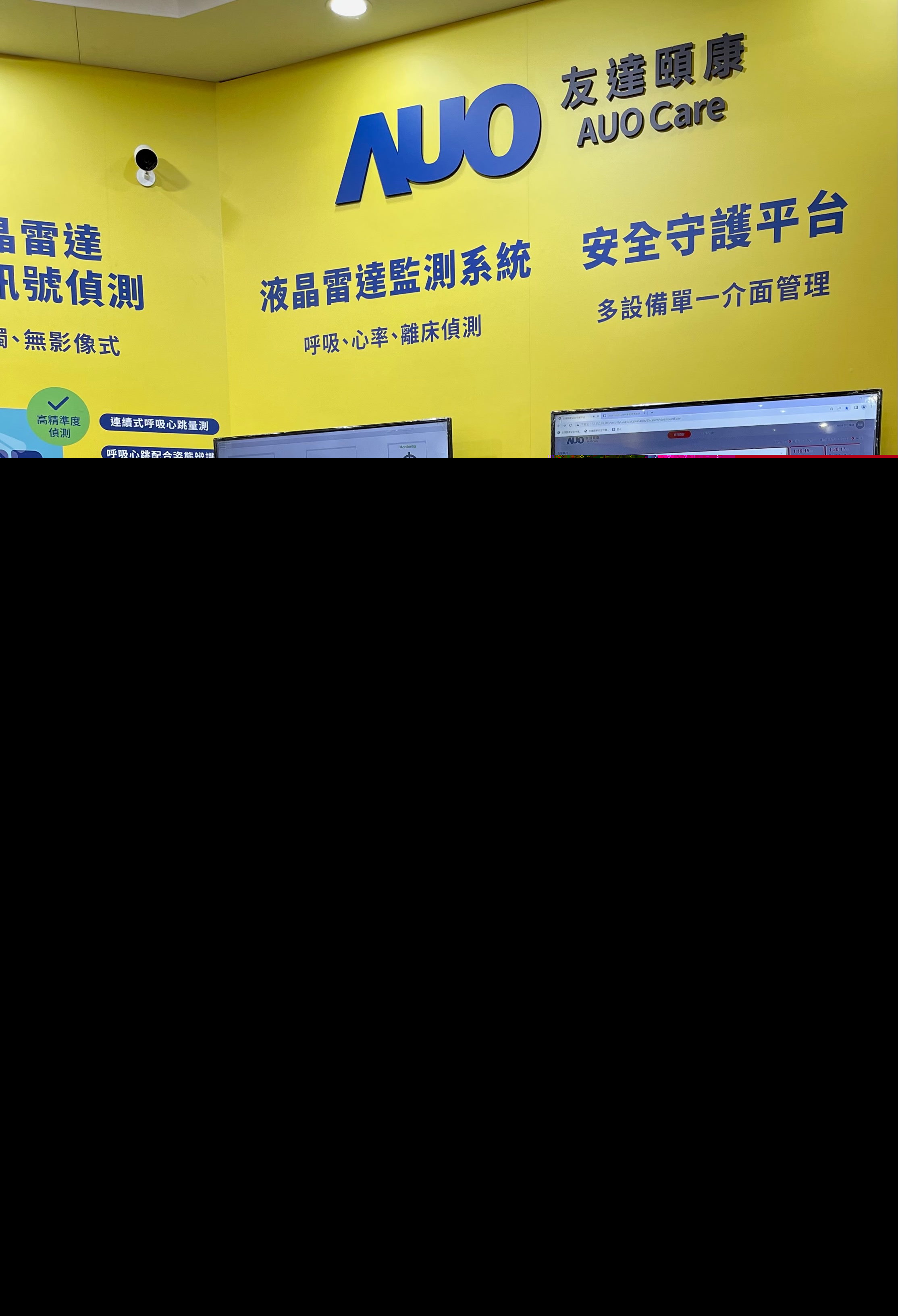 申博太陽(yáng)城頤康開(kāi)發(fā)「先知跌」跌倒偵測(cè)系統(tǒng)，掌握意外救援黃金時(shí)間