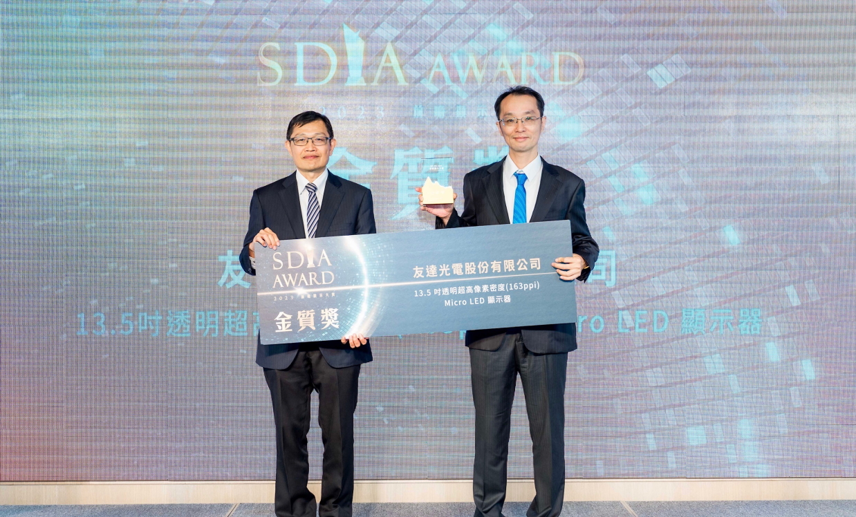 友達(dá)Micro LED透明顯示器榮獲2023 SDIA Award金銀質(zhì)雙獎(jiǎng)，由友達(dá)光電技術(shù)開發(fā)總部副總經(jīng)理吳仰恩 (右) 代表領(lǐng)獎(jiǎng)
