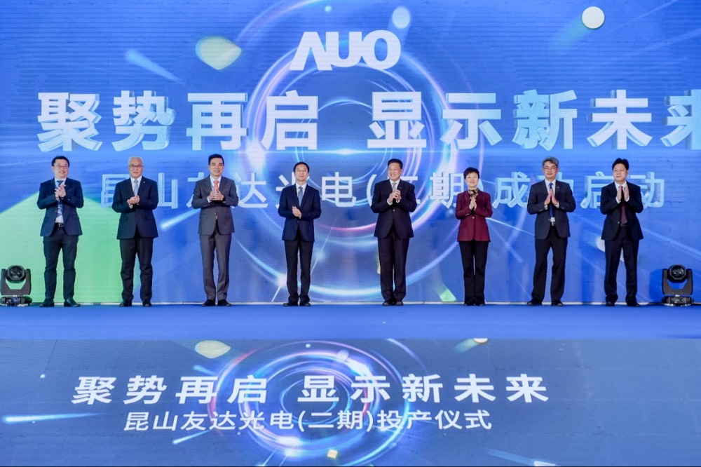 申博太陽城舉行昆山第六代 LTPS二期擴產啟用儀式，提升高階加值化及車用產品產能布局