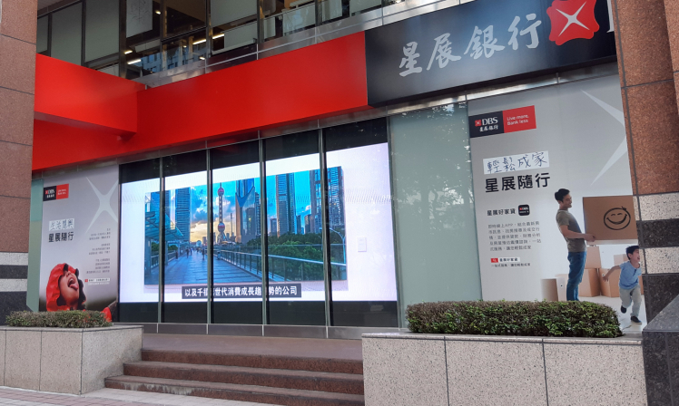 【星展銀行】數(shù)字營銷解決方案 助力金融業(yè)客戶提升品牌溝通服務(wù)力